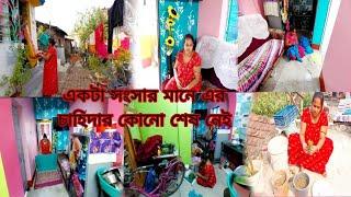 সত্যি এখন বুঝতে পারছি দুটো ঘর একটা সংসারে কতোটা প্রয়োজন, এই ঠান্ডায় বরকে দেখে সত্যিই কষ্ট হয়