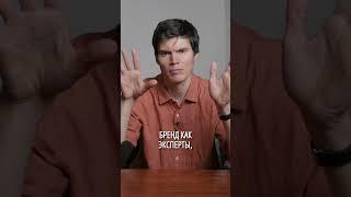 Как построить бренд компании? #бизнес #осознанность #предприниматель