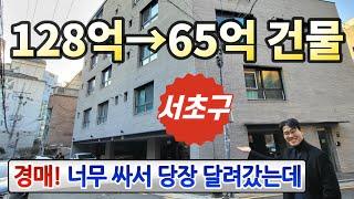 정말싸다! 서초구 반값 건물경매3호선 신사 역세권 신축빌딩◀오늘의경매