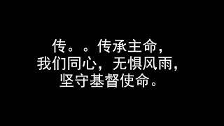 传承使命 demo