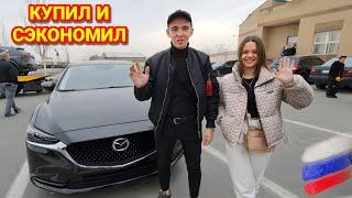 Авто из Армении 8 Марта 2023!! Купили Пушечную Мазду для Молодожёнов из России!!