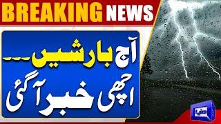 Braking News !! MET Department Big Prediction | Lahore Weather Update | Heavy Rain Today