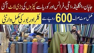 Imported Cloths Wholesale Market | Gents Cloths Wholesale Market In Lahore | JU Point