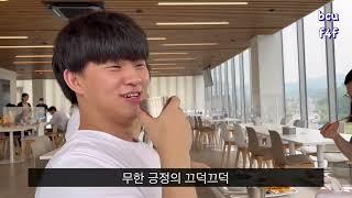 치기공과 이정은,권형준,김찬빈,황준서