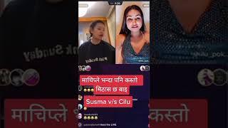 clu pokhrel and sushma karki Fight on Tiktok live