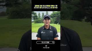 [미스터파렐]김한별 프로 조회수 감사 영상