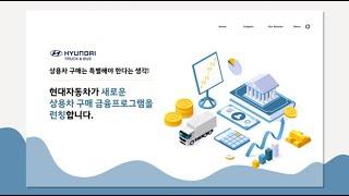 상용차 대출, 이자, 할부가 걱정된다면? 상용 구매 금융프로그램 한 눈에 보기!