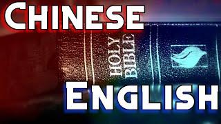 45 Romans   Learn Chinese Through The Bible