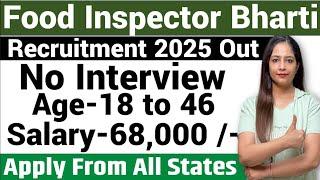 FOOD INSPECTOR RECRUITMENT 2025|FOOD DEPARTMENT BHARTI 2025,FCI VACANCY 2025|GOVT JOBS MARCH 2025