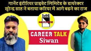 Garnet Interiors Pvt-Ltd के Director Surendra Sah के साथ बतकहीI Matchboxbihar II Career Talk II