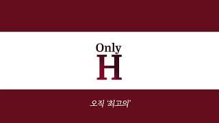 [강남하이퍼학원 의대관] 티저영상 ver.1