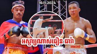 FIRST ROUND 8 MEN TOURNAMENT THOEUN THEARA   VS  VICTOR TEIXEIRA | 16.11.2024 KUN KHMER