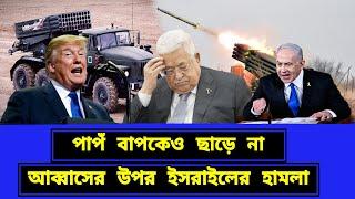 এটা ছিল শুধু সময়ের অপেক্ষা। বড় পরিসরে দ/খ/ল শুরু