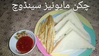 Chicken mayonnaise sandwich by Ramadan special|Lahorekaizaiqay #lahorekaizaiqay #food #recipe #food