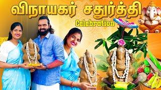 Vinayagar Chaturthi Celebration in புது வீடு | Gowti Sowbi Vlogs