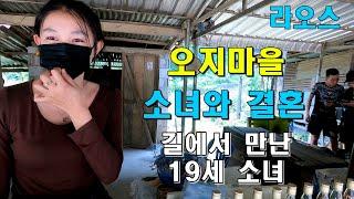 오지마을로 결혼하러 가는길에 만난19세 소녀