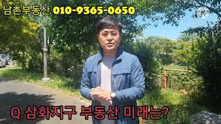 제주도 삼화지구 부동산 현황