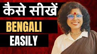 How To Learn Bengali Easily II कैसे सीखें Bengali Easily ll Kolis Study Point