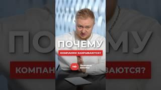 ЭТА ошибка в финмодели ОБАНКРОТИТ ваш БИЗНЕС! #бизнес #бизнесмодель #финансы