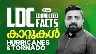 കാറ്റുകൾ  LDC CONNECTED  FACTS LDC | ENTRI | PSC #psc #ldc #entri