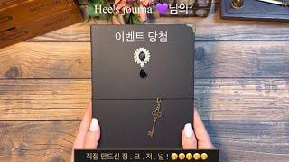 #빈티지다꾸  Hee's journal님의 이벤트 당첨 되써요~ 세상의 거의 모든 다꾸용품을 보실수이써요 ‍️