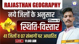 Rajasthan New Geography | स्थिति एवं विस्तार | Class-3 | Imp. for all Competitive Exams|By-Jivan Sir