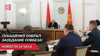 Лукашенко оценил новую военную форму! | Заседание Совбеза | Путин посетит КНДР | Новости 18.06