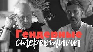 Кто Должен Добывать Мамонта? Роли Мужчины и Женщины в Отношениях. Андрей Протасеня | КОУЧИНГ