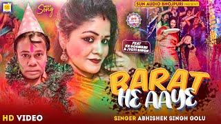 #Video - Barat He Aaye - #Abhishek Singh Golu - K.K Goswami, Jyoti S - Bhojpuri New Holi Song 2023