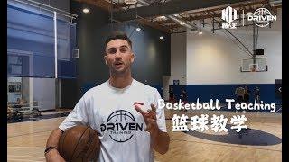 【篮球教学】军哥经典动作教学！Jordan Lawley解析军哥鲨鱼运球干拔投篮，一起学习下吧！Basketball teaching from Jordan Lawley