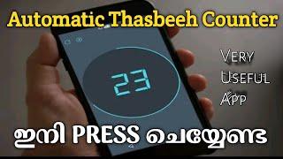 AUTOMATIC THASBEEH COUNTER |ഇനി മൊബൈലിൽ PRESS ചെയ്ത് ബുദ്ദിമുട്ടണ്ട