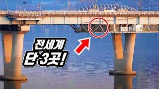 Three hidden attractions on the Han River Bridge in Seoul, Korea