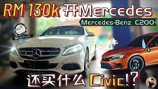 Mercedes二手买得起, 养得起吗? 换黑油要4位数正常? Merc BMW和欧系车的通病, 听foreman为你分析。