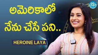 Heroine LAYA About Her Job In U.S.A | Actress Laya Interview | iDream Queen | Journalist Swapna