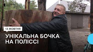 "Унікальний вид побуту наших поліщуків": на Рівненщині чоловік має бочку, якій понад 150 років