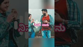 Nanage Neenu Ninage Naanu | Upadhyaksha | Chikkanna | Malaika | Arjun Janya | Smitha Umapathy