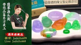 翡翠旗艦店-老兵【翡翠 翡翠直播】緬甸天然翡翠 翡翠吊墜 翡翠玉石（12.19中班美娟主播）丨翡翠直播 吊墜直播 吊墜直播丨微信：Jadeite699，Line：Jadeite668