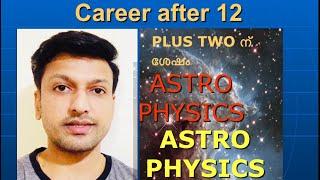 ASTRO PHYSICS/Best courses after 12th/Details in Malayalam/Astro Physics in India/UK/USA/Abroad