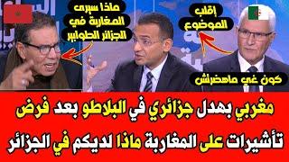 مغربي مسـح الأرض بجزائري داخل البلاطو بعد فرض الجزائر تأشيرات على المغاربة و في الأخير تقربـ لات