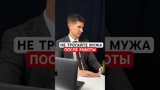 #отношения #отношениявсемье #отношениявбраке #мудрость #мужчинаиженщина #любовь #понимание