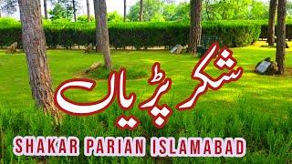 Shakar Parian Islamabad || The most beautiful Visit Place of Islamabad Shakarparian-Pakistan Tourism