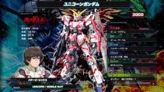 Gundam Extreme VS Full Boost  - MOBILE SUIT  extended