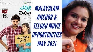 NEW MALAYALAM ANCHOR & TELUGU CASTING CALLS – MAY 2021 | CASTING CALL | AUDITION