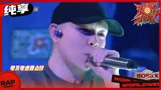 【ListenUp】张子豪Wiz_H《我的舞台（My stage）》 直接顶满！《说唱听我的2》 Rap Star S2 EP5丨MangoTV