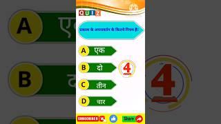 class 12th objective #vvi2024 #class12th #class10th #shord_vieod #vairalvideo #light #vviquestion#