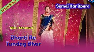 Dharti Re Tundag Bhor |Miss - Sonamuni | Latest Video | Somaj Har Opera | New Santhali Video 2024-25