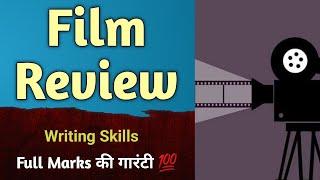 Film Review - Full Marks की गारंटी | HSC | ISC | Class 12 | writing skill | English For All | Movie