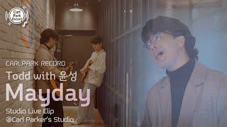 4K | Todd with 윤성 - MayDay | Studio Performance Clip