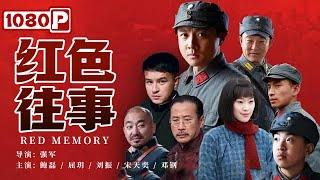 《#红色往事》/ Red memory 1927年中国革命面临低潮 地下党员齐定坤一声号令打破瓶颈！（鲍磊 / 屈玥 / 刘振）