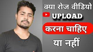 Regular Video Upload  Ke Fayde | Regular Video Upload Karne Se Kya Hota Hai